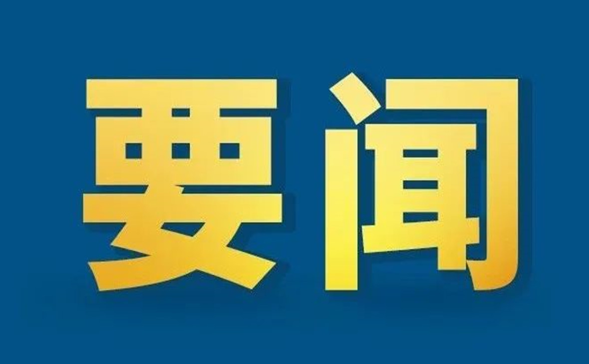 總體國(guó)家安全觀主題海報(bào)來(lái)了！